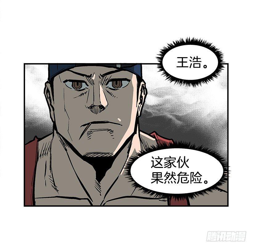 《最强一击》22.收手吧 第31页