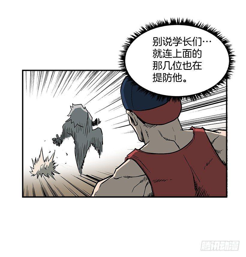 《最强一击》22.收手吧 第32页