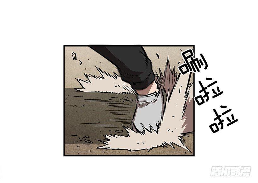 《最强一击》22.收手吧 第37页