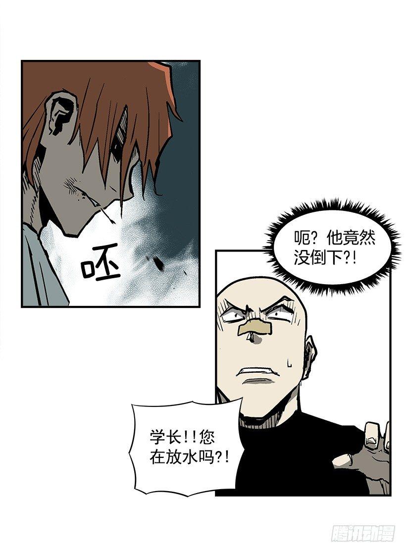 《最强一击》22.收手吧 第38页