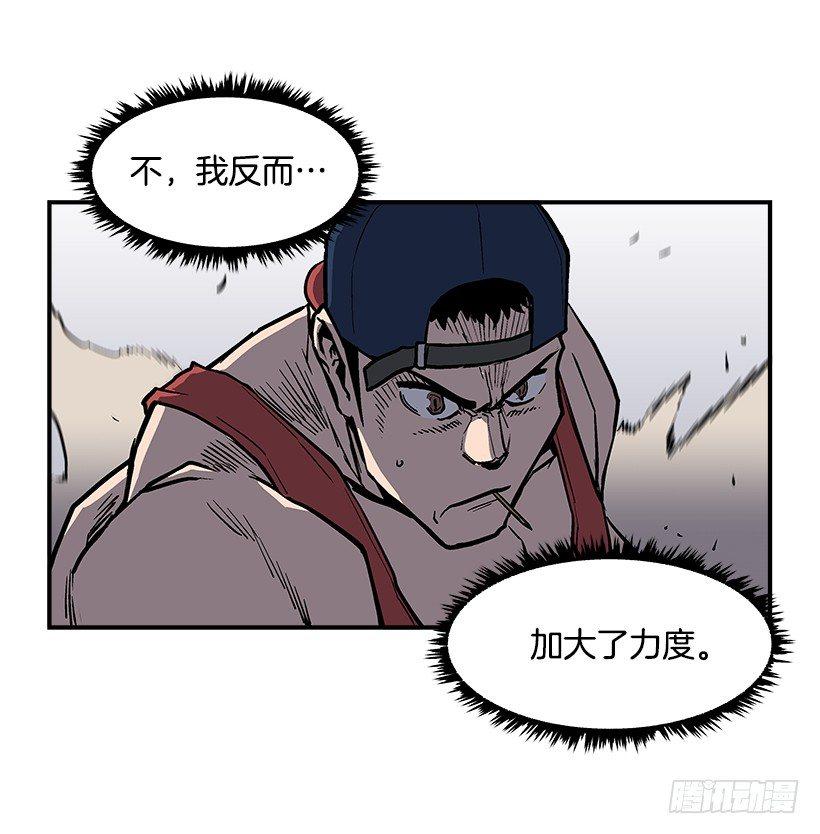 《最强一击》22.收手吧 第39页