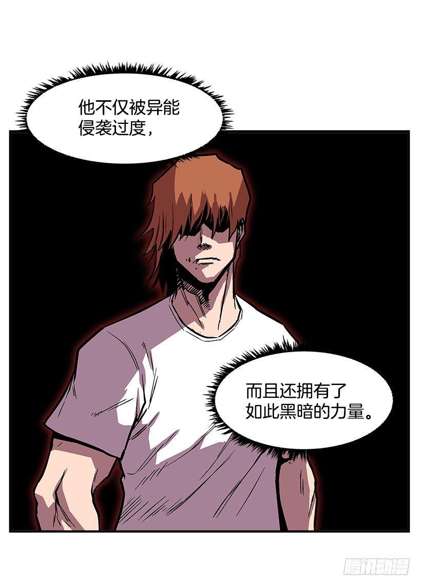 《最强一击》22.收手吧 第40页