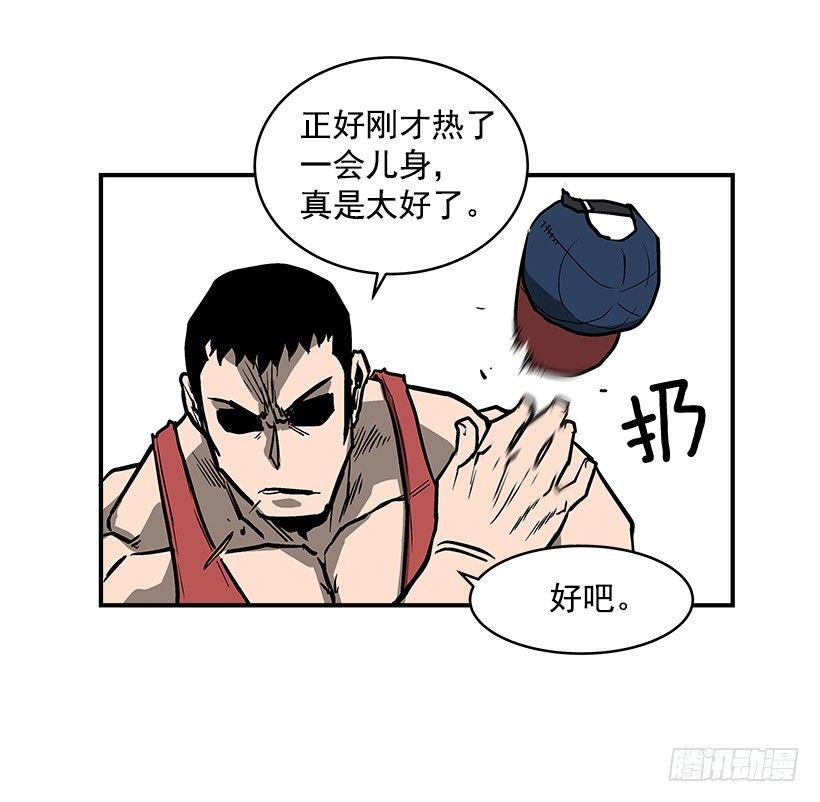 《最强一击》22.收手吧 第42页