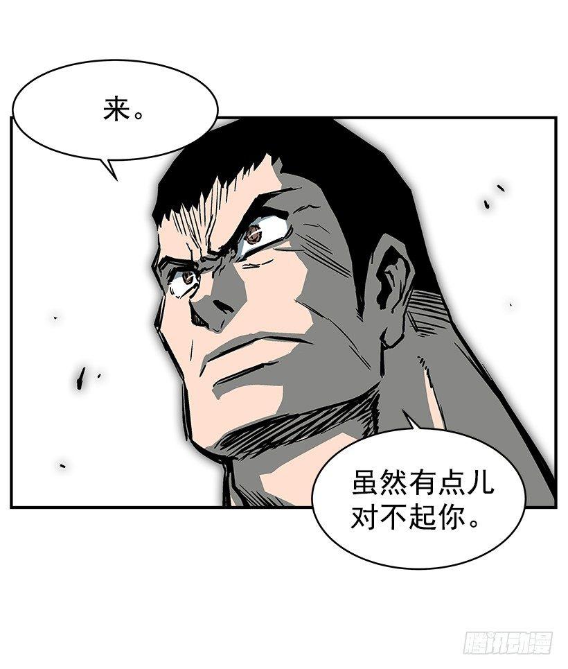 《最强一击》22.收手吧 第43页