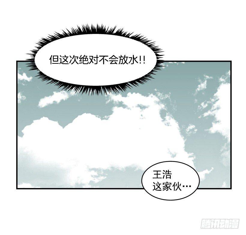 《最强一击》22.收手吧 第44页