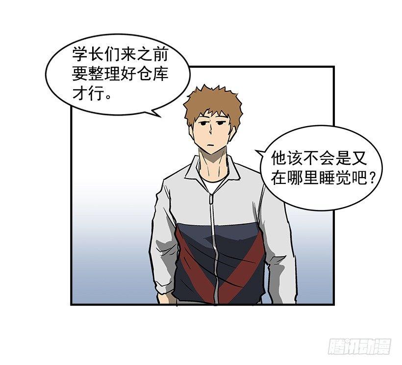《最强一击》22.收手吧 第45页