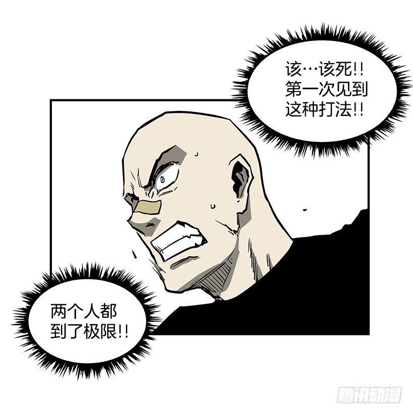 《最强一击》22.收手吧 第50页