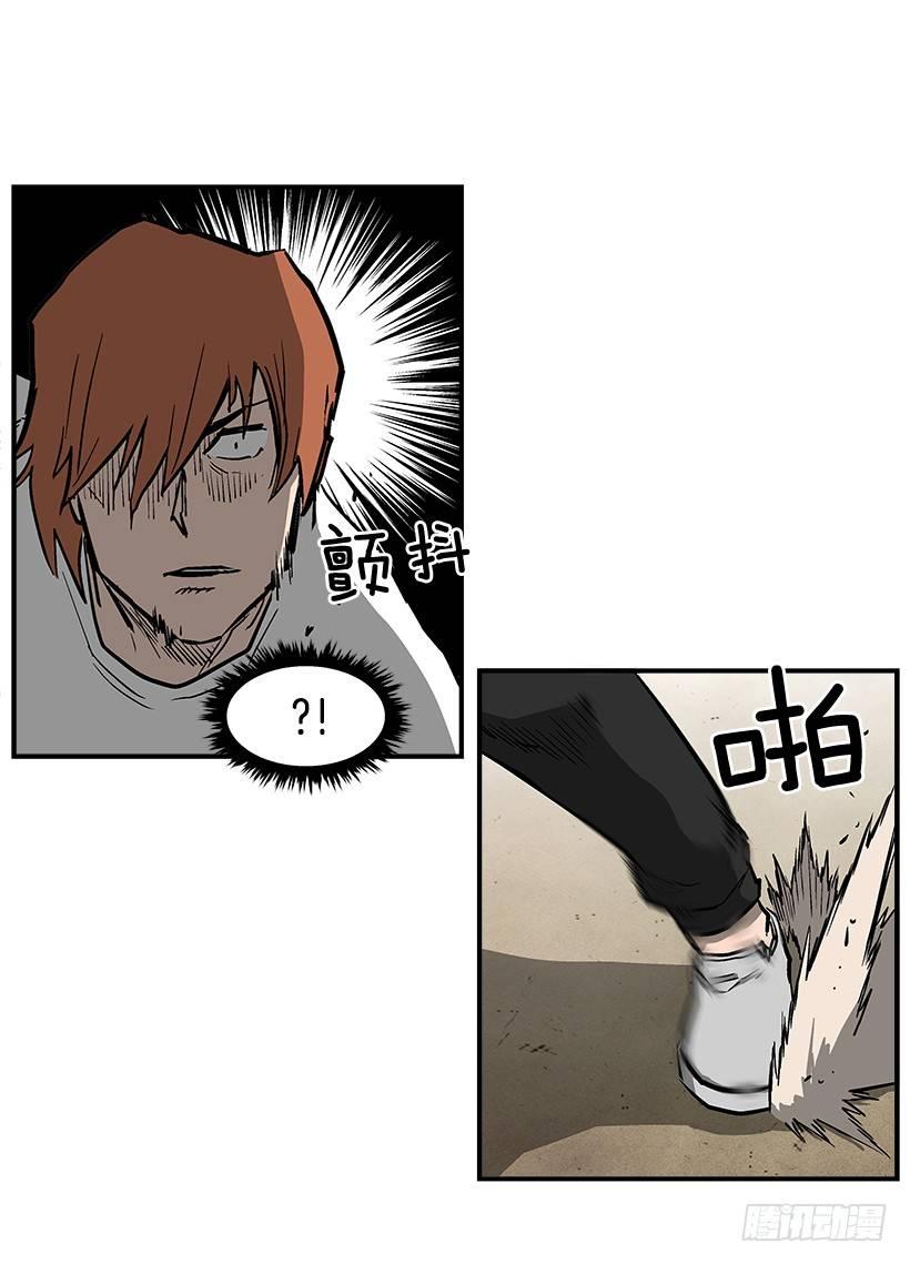 《最强一击》22.收手吧 第5页