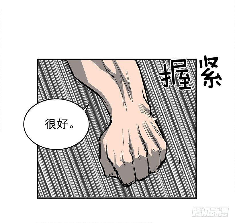 《最强一击》23.绝不会丢下朋友 第10页