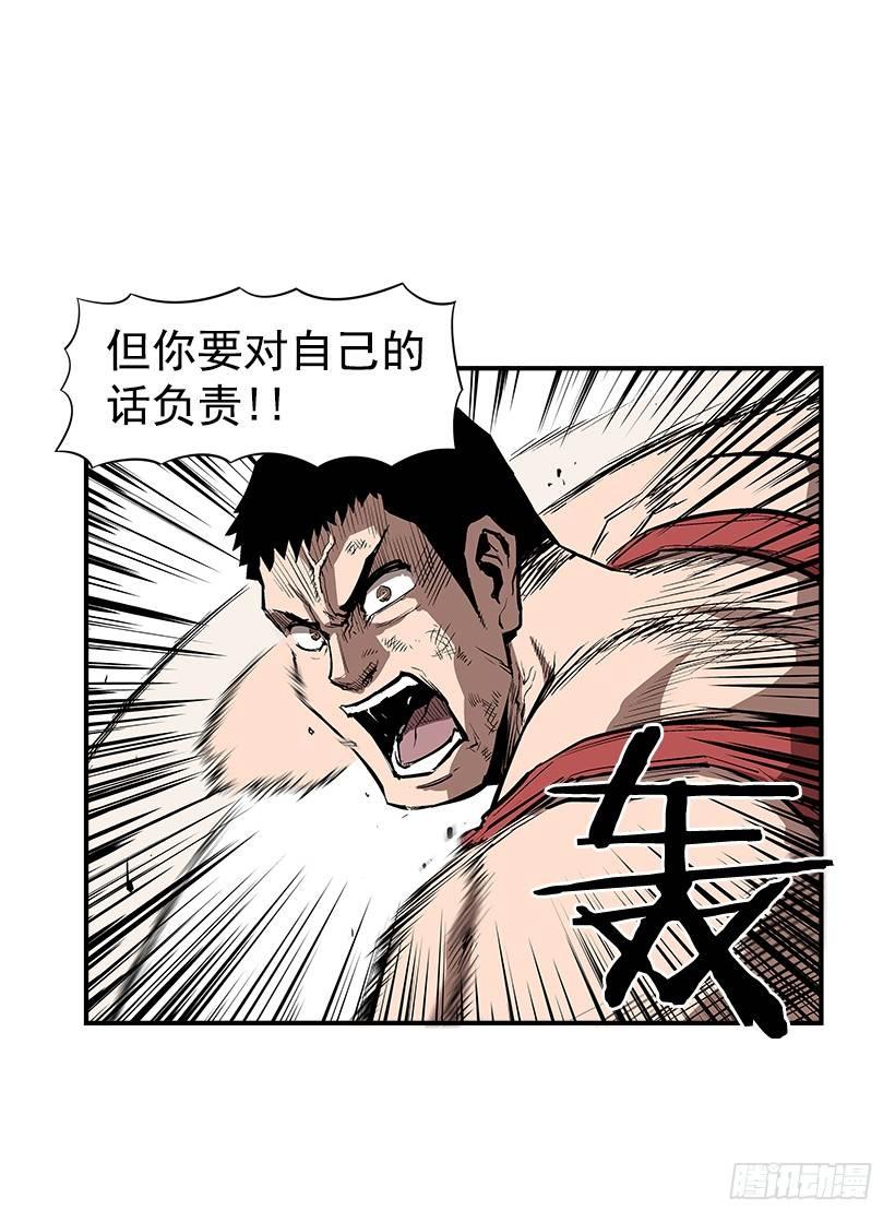 《最强一击》23.绝不会丢下朋友 第11页