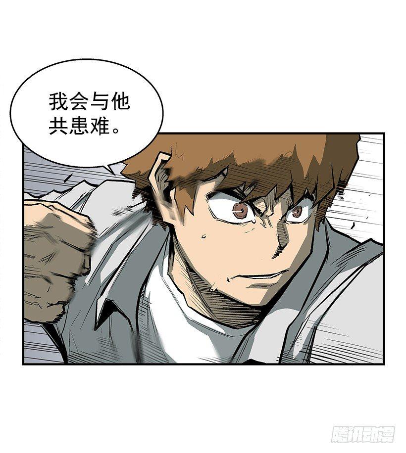 《最强一击》23.绝不会丢下朋友 第12页