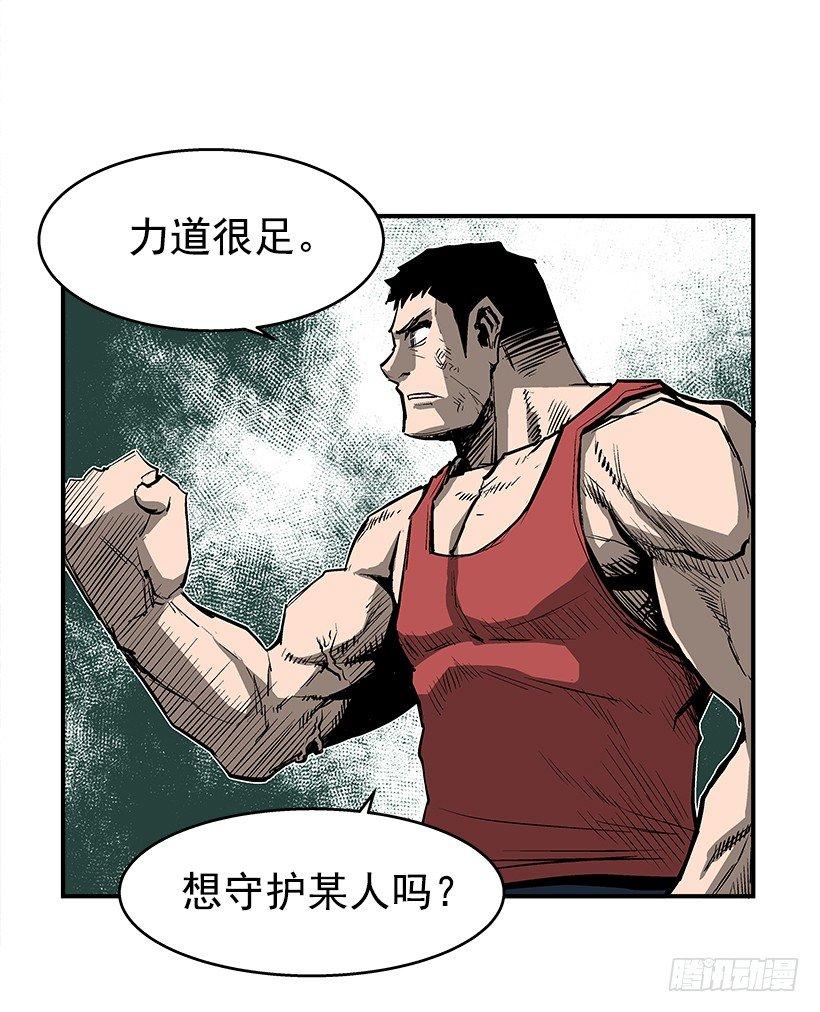 《最强一击》23.绝不会丢下朋友 第19页