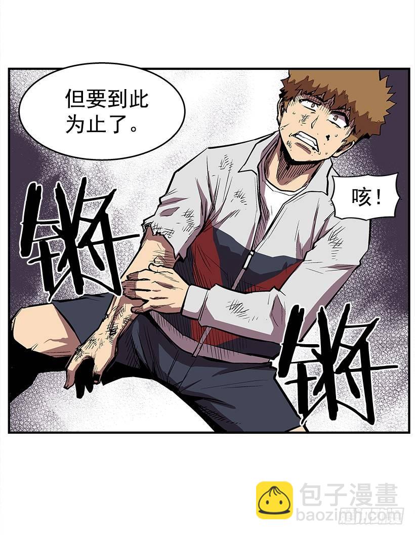 《最强一击》23.绝不会丢下朋友 第21页