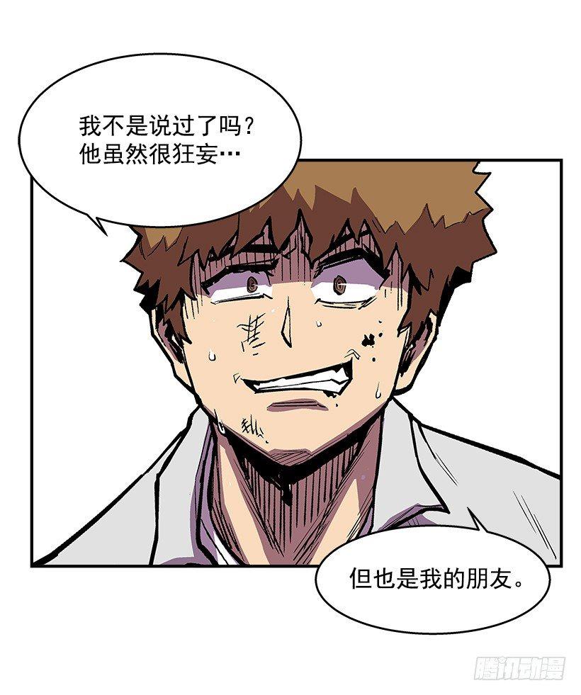 《最强一击》23.绝不会丢下朋友 第23页
