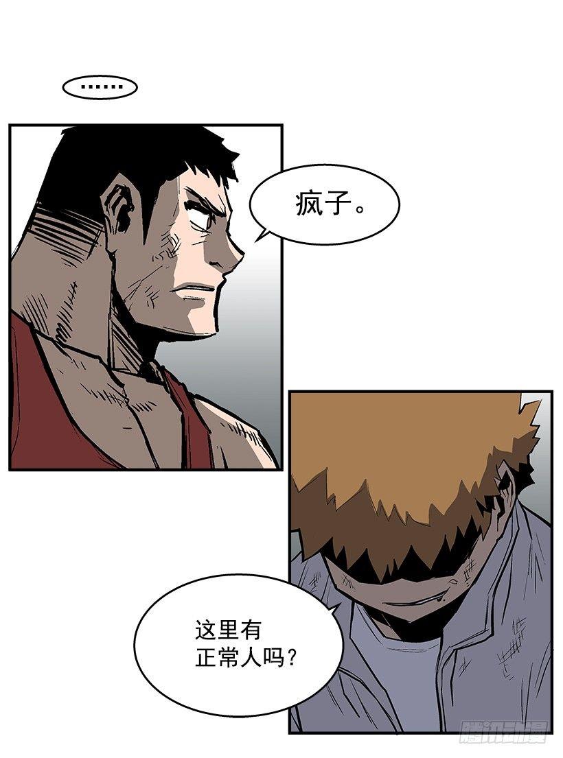 《最强一击》23.绝不会丢下朋友 第24页