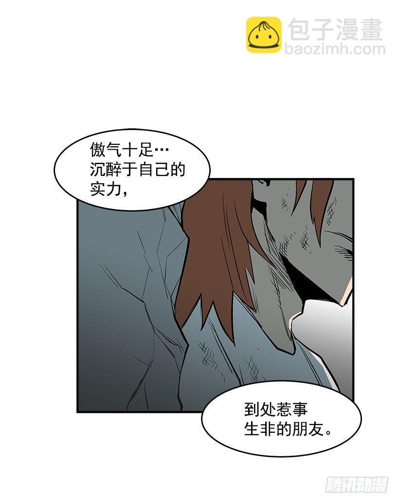《最强一击》23.绝不会丢下朋友 第25页
