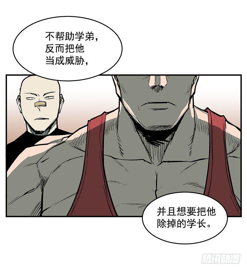 《最强一击》23.绝不会丢下朋友 第26页