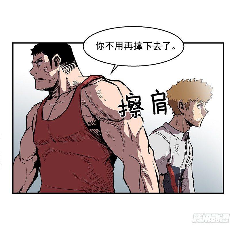 《最强一击》23.绝不会丢下朋友 第28页