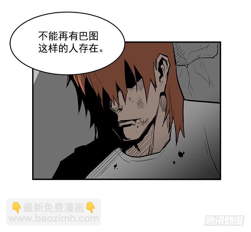 《最强一击》23.绝不会丢下朋友 第30页