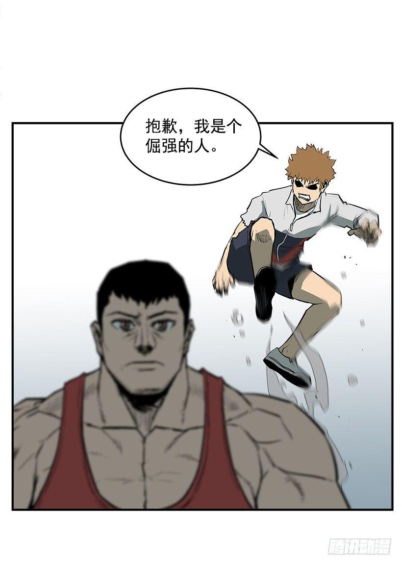 《最强一击》23.绝不会丢下朋友 第31页