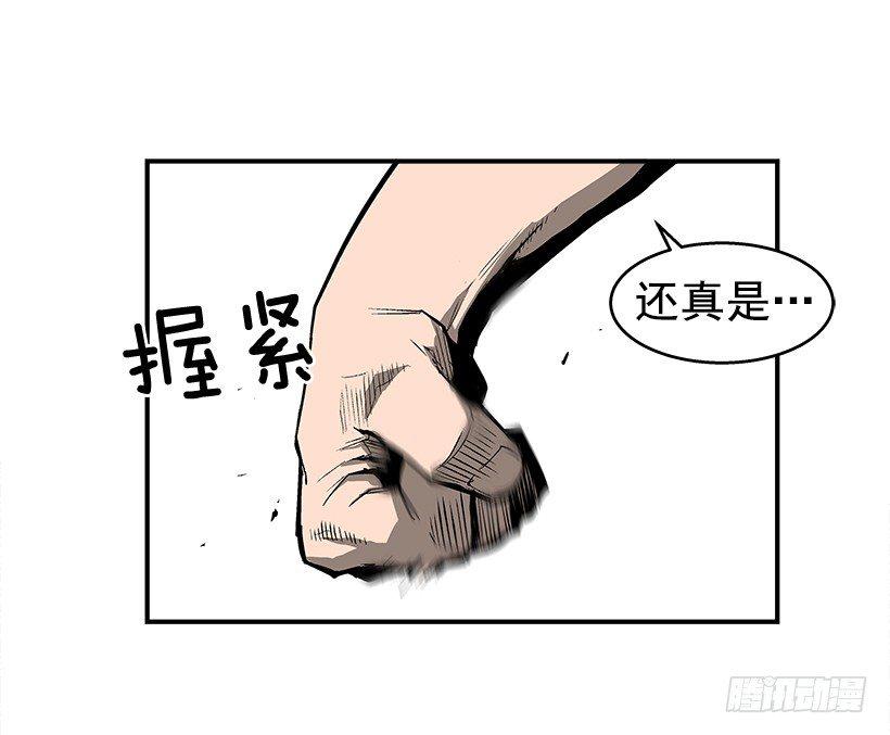 《最强一击》23.绝不会丢下朋友 第32页