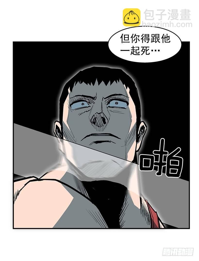 《最强一击》23.绝不会丢下朋友 第37页