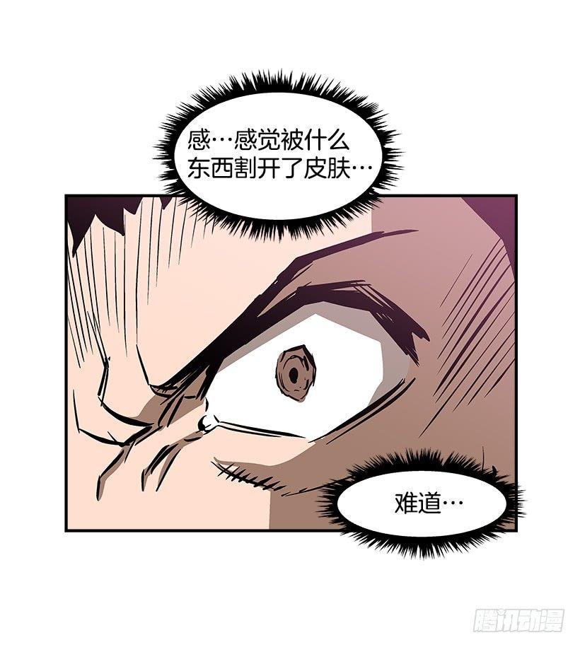 《最强一击》23.绝不会丢下朋友 第41页