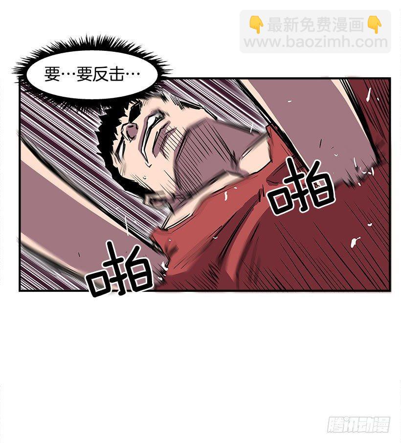 《最强一击》23.绝不会丢下朋友 第47页