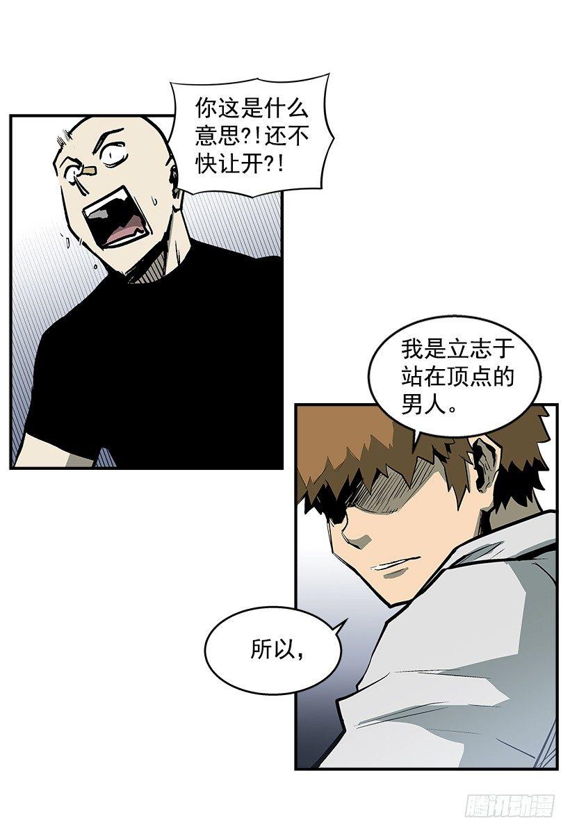 《最强一击》23.绝不会丢下朋友 第7页
