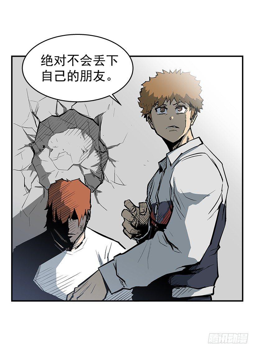 《最强一击》23.绝不会丢下朋友 第8页