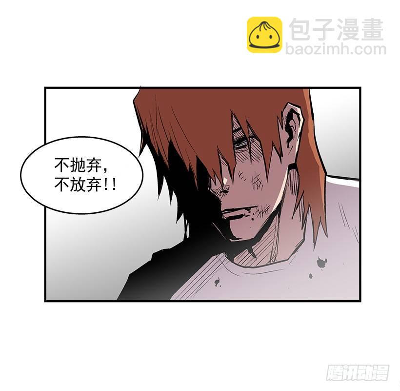 《最强一击》23.绝不会丢下朋友 第9页
