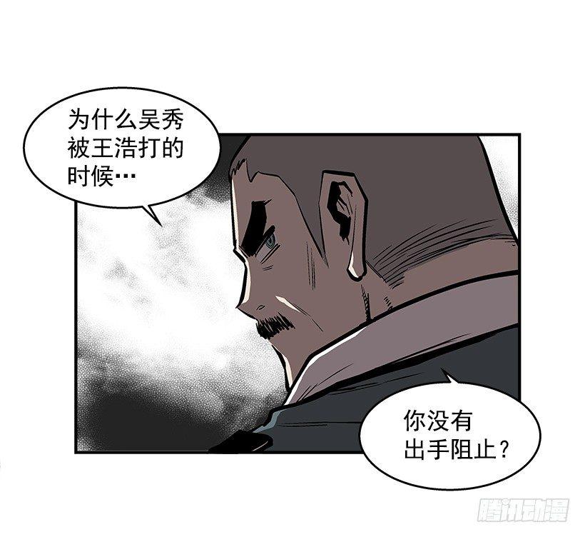 《最强一击》25.因为我相信他们 第15页