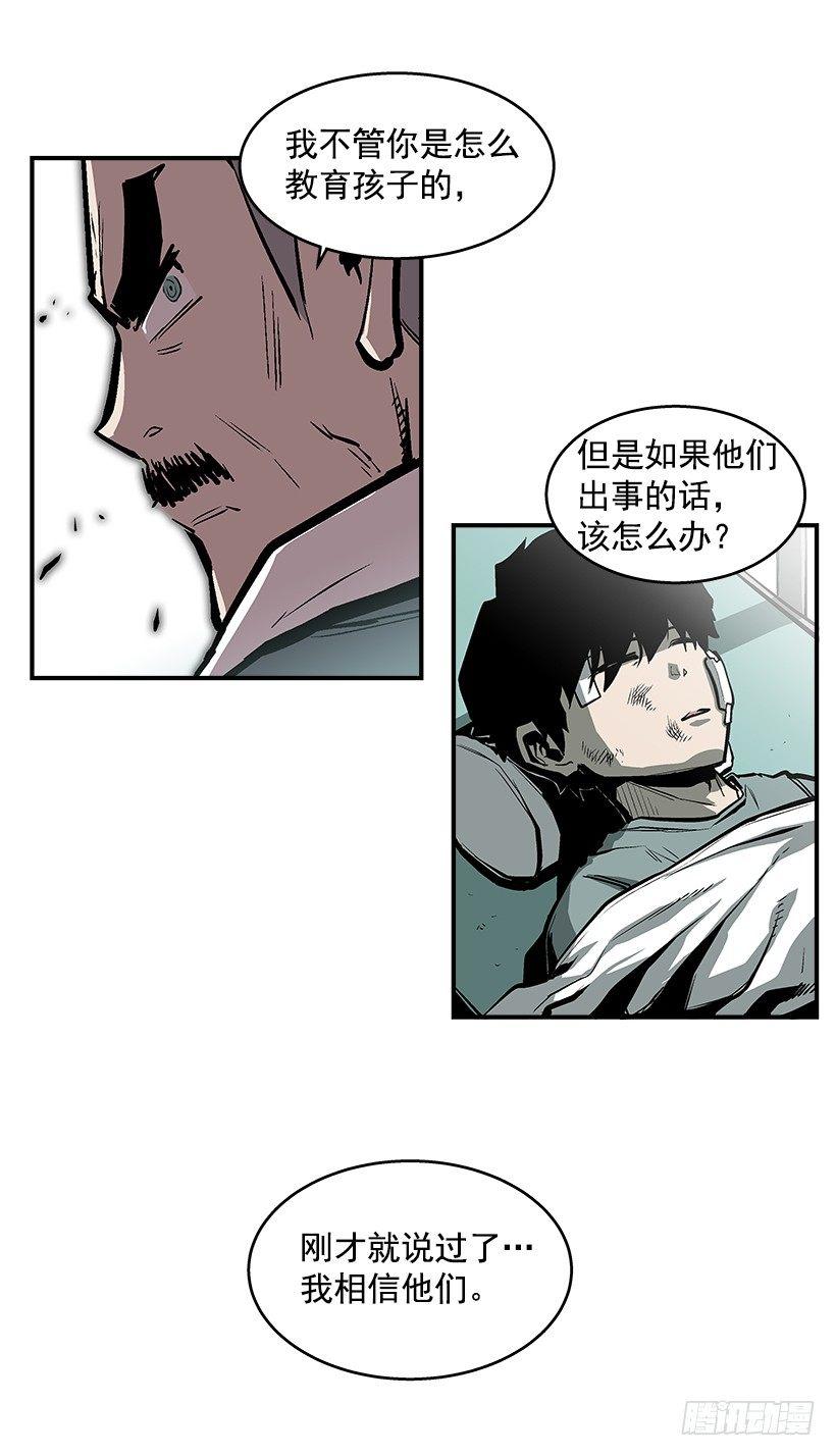 《最强一击》25.因为我相信他们 第18页