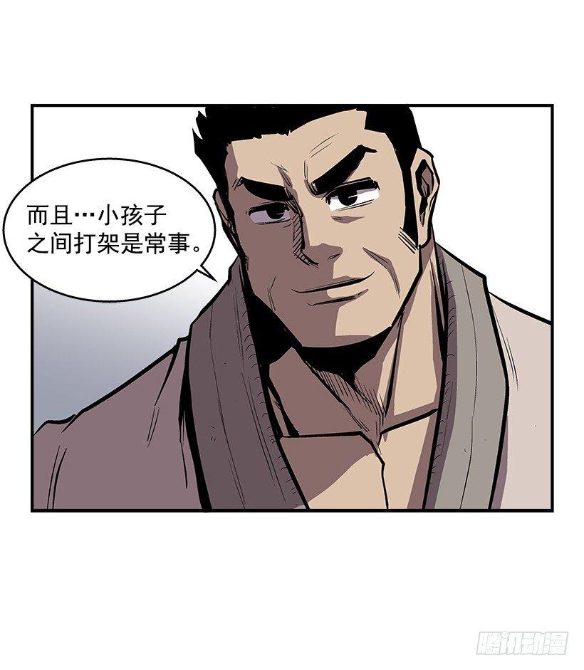 《最强一击》25.因为我相信他们 第19页