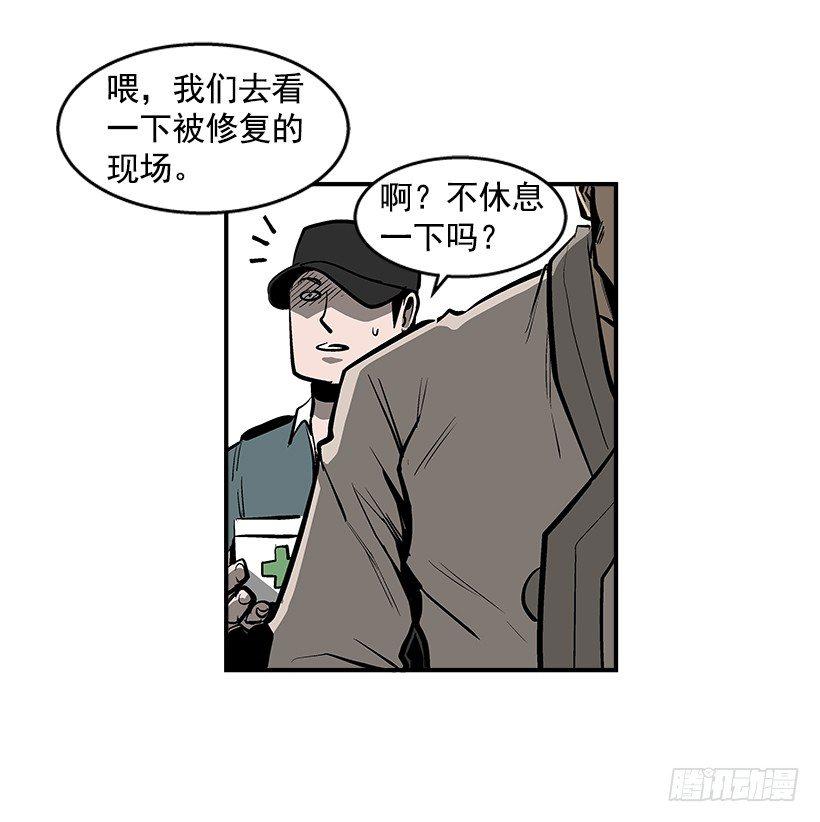 《最强一击》25.因为我相信他们 第21页