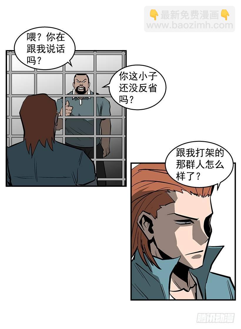 《最强一击》25.因为我相信他们 第31页
