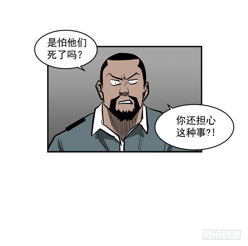 《最强一击》25.因为我相信他们 第32页