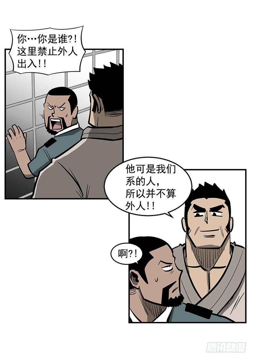 《最强一击》25.因为我相信他们 第35页