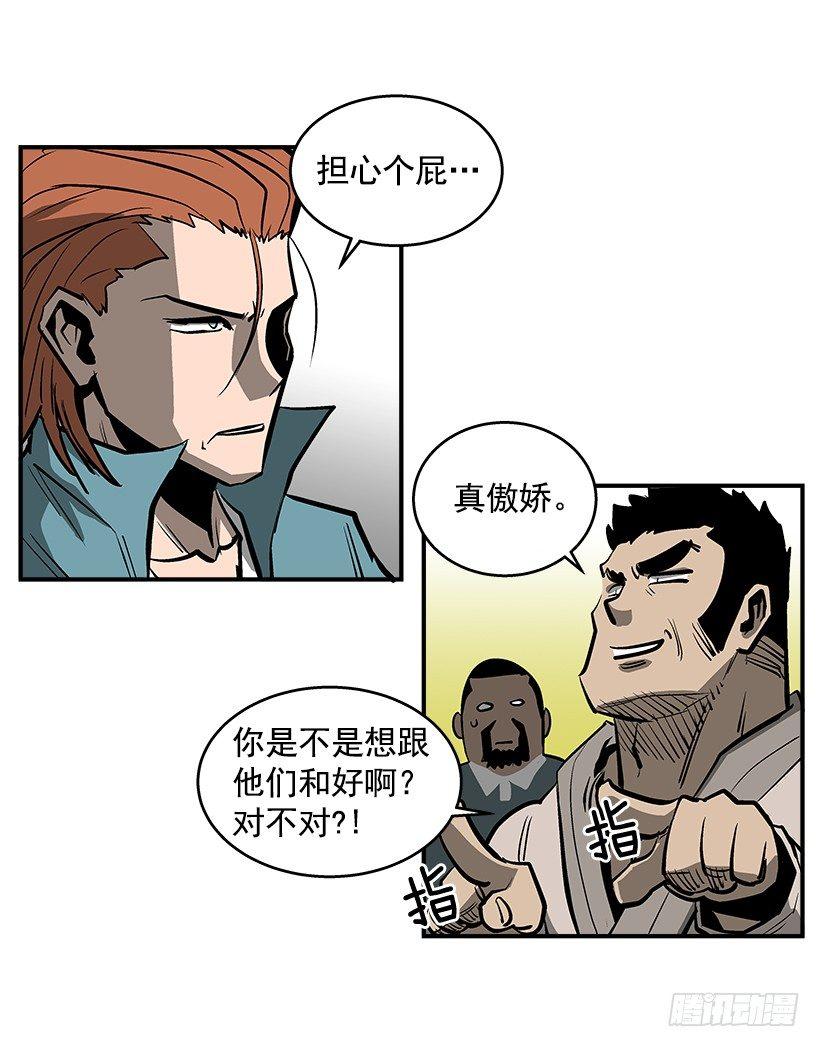《最强一击》25.因为我相信他们 第37页