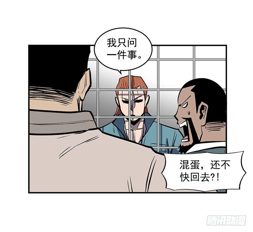 《最强一击》25.因为我相信他们 第39页