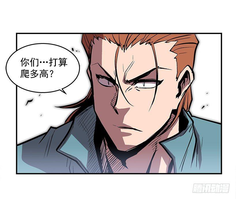 《最强一击》25.因为我相信他们 第40页
