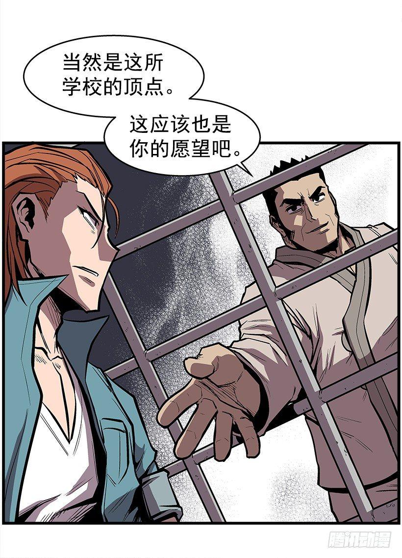 《最强一击》25.因为我相信他们 第42页