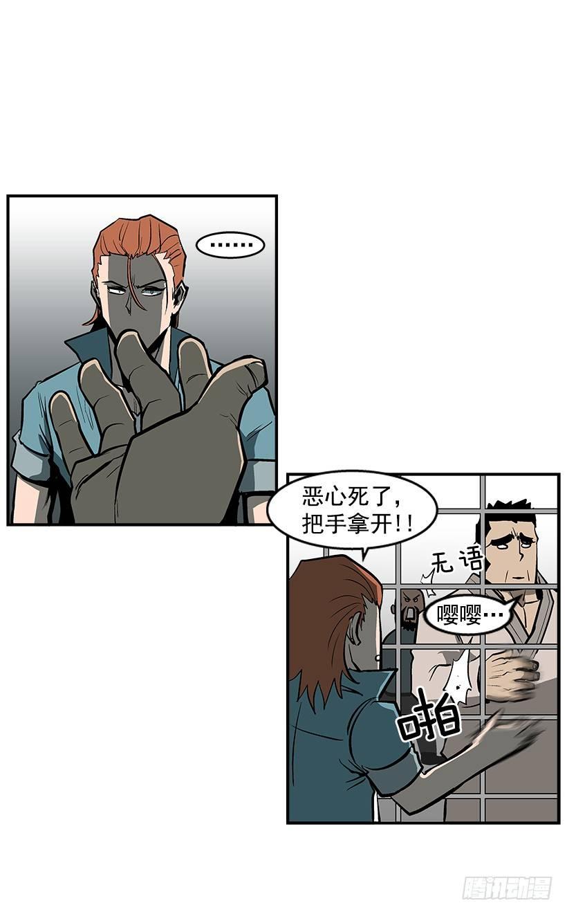 《最强一击》25.因为我相信他们 第43页