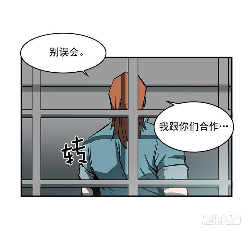 《最强一击》25.因为我相信他们 第44页