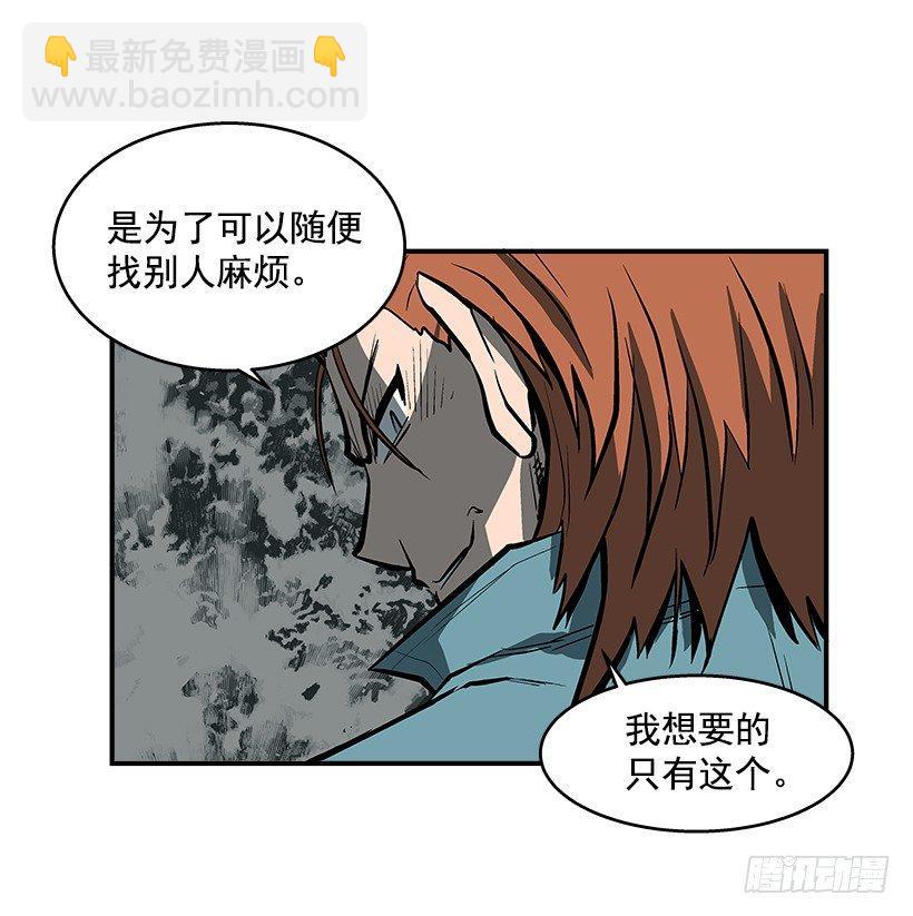 《最强一击》25.因为我相信他们 第45页