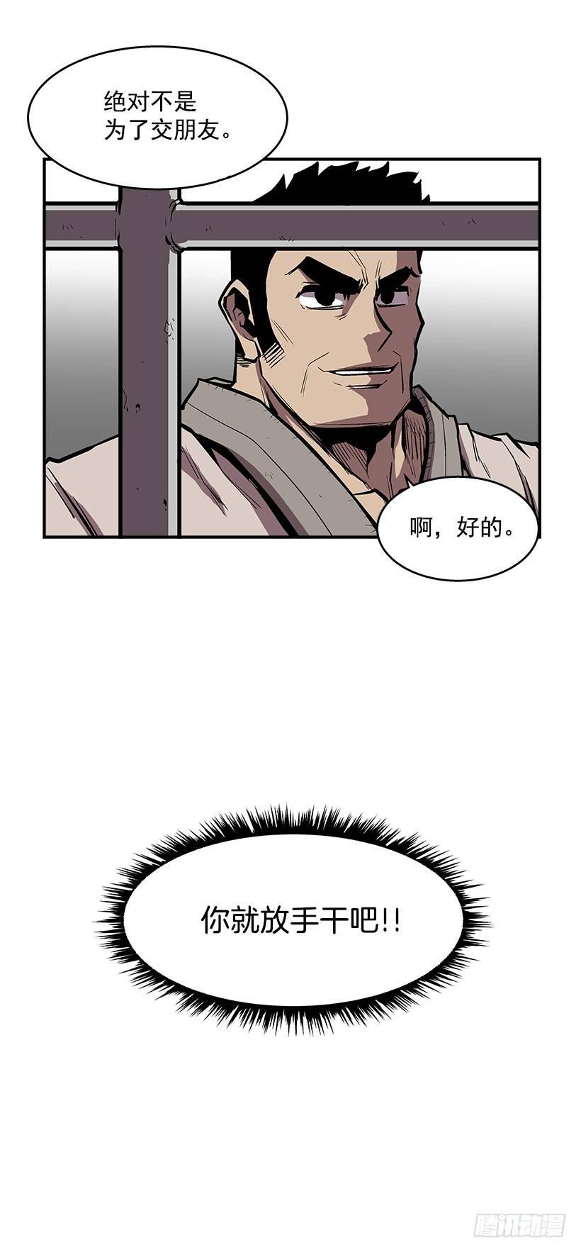 《最强一击》25.因为我相信他们 第46页