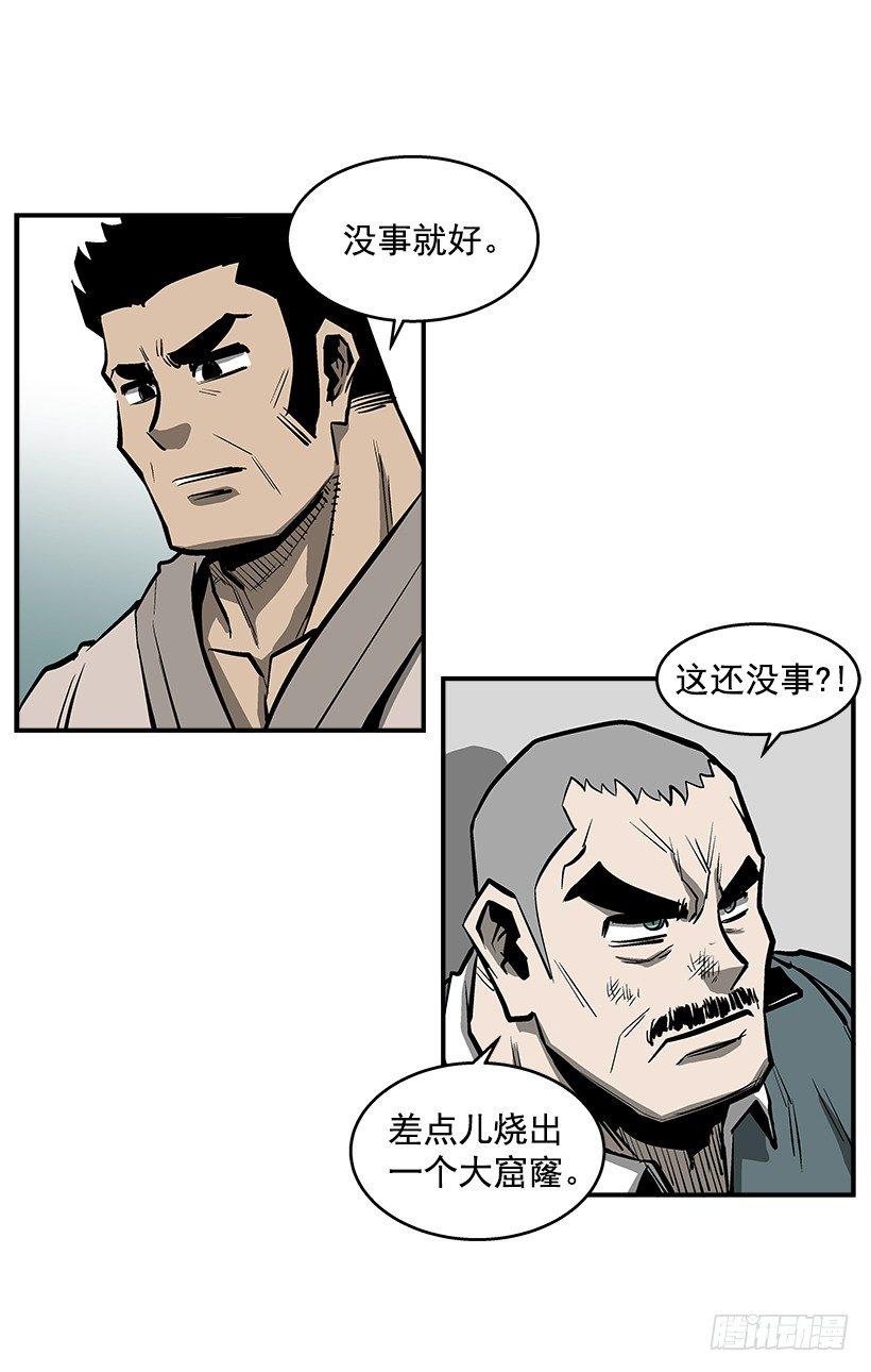 《最强一击》25.因为我相信他们 第4页
