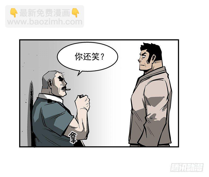 《最强一击》25.因为我相信他们 第6页