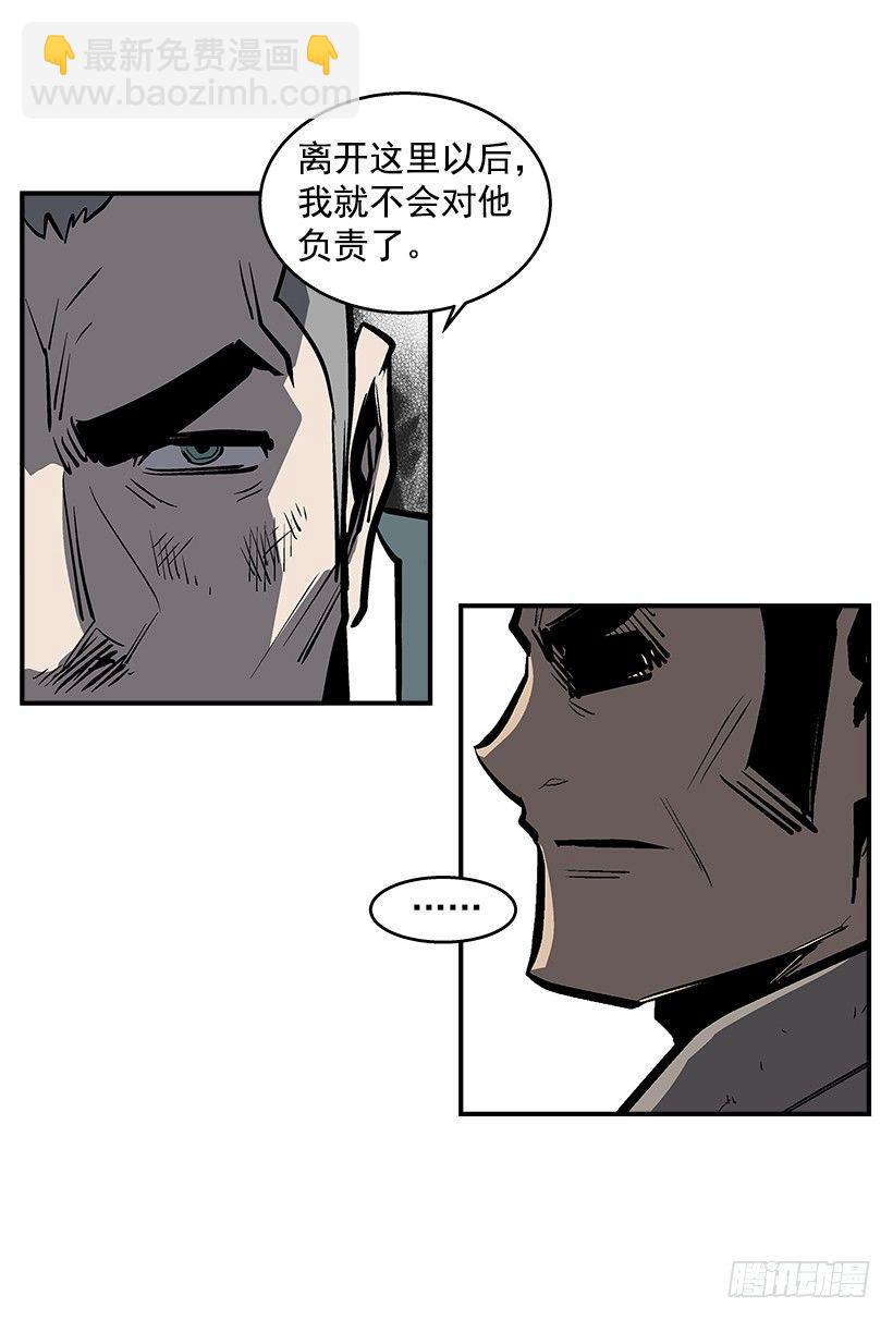 《最强一击》25.因为我相信他们 第9页