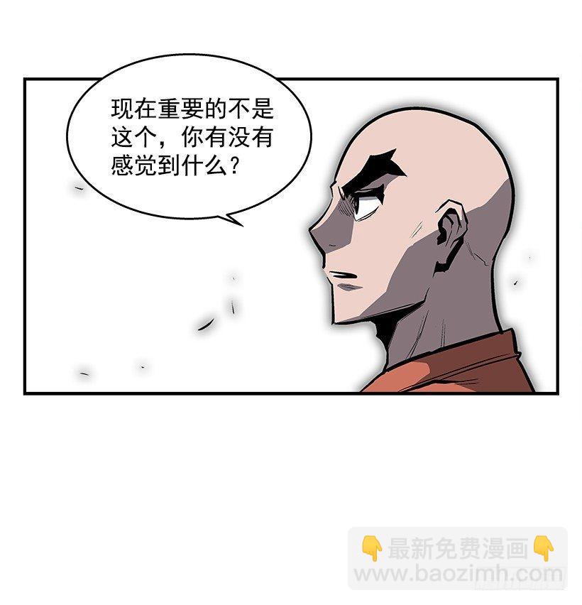 《最强一击》26.学校要变天了 第10页